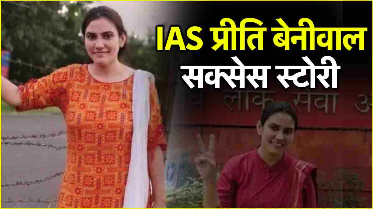 IAS Preeti