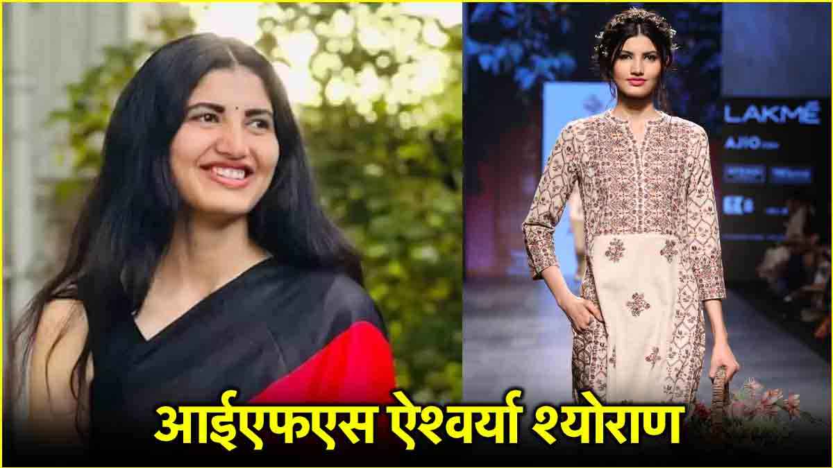IFS Aishwarya Sheoran