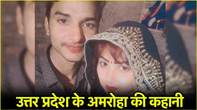 Amroha Shabnam Aka Shivani Love Story