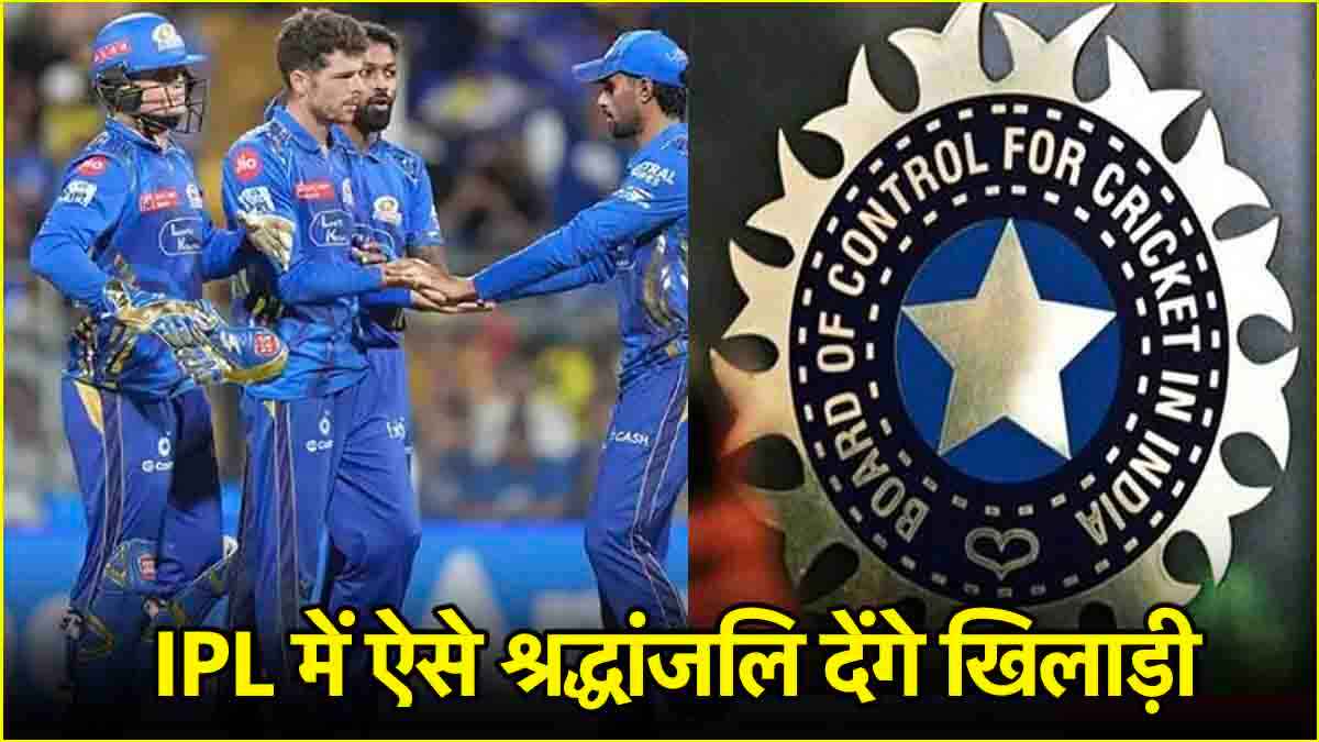 IPL 2025