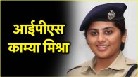 IPS Kamya Mishra