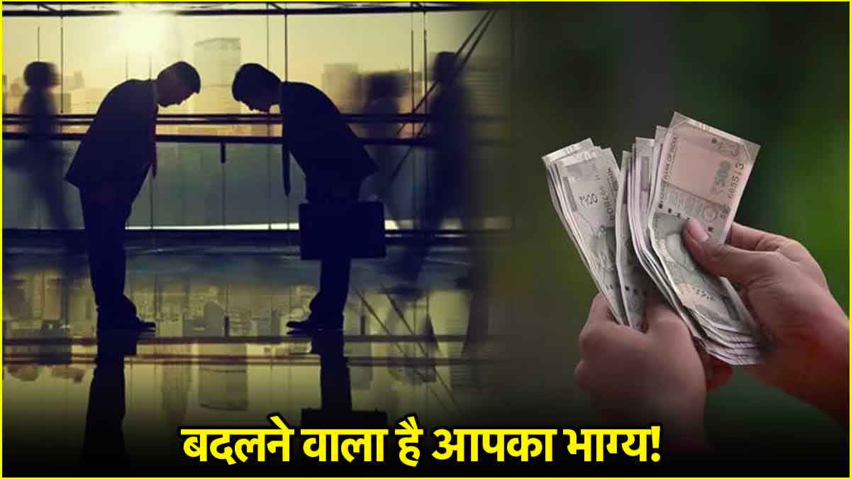 इन 3 संकेत को ना करें नजर अंदाज, आपके जीवन में आने वाला है बड़ा बदलाव!