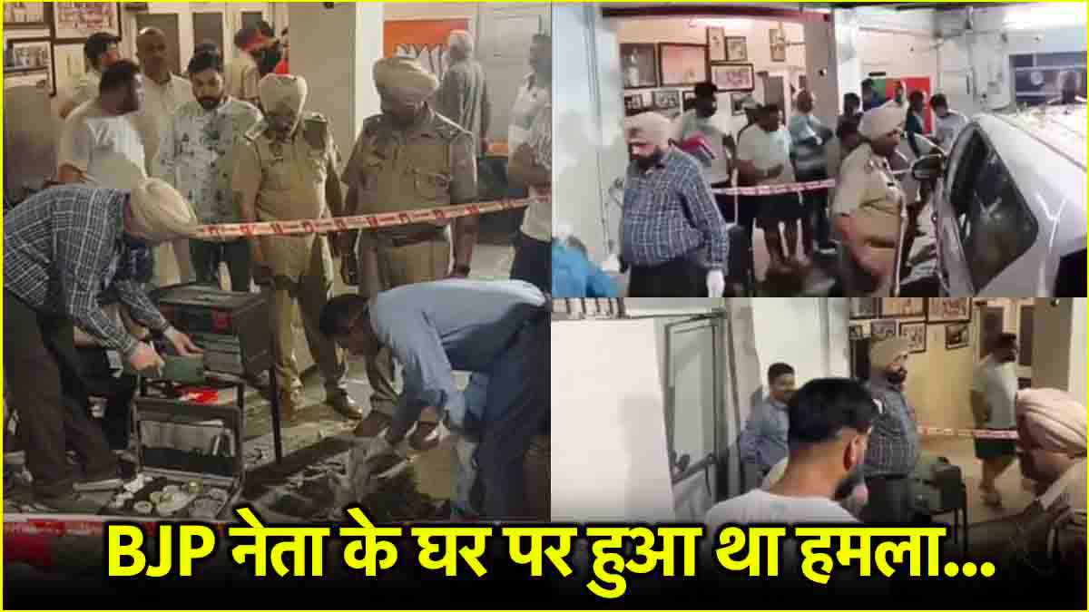 जालंधर ग्रेनेड अटैक मामले में बड़ा खुलासा, आरोपी हैरी की मां बोली- मेरे बेटे को फंसाया जा रहा