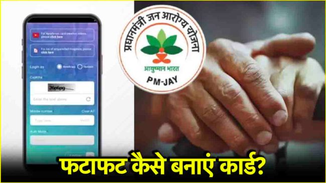 ayushman vay vandana card scheme