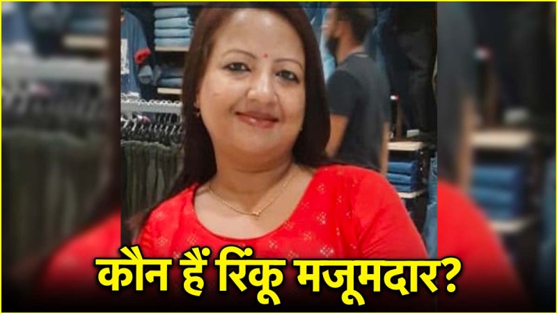 Rinku Majumdar