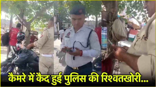 Uttar Pradesh Bulandshahr Police