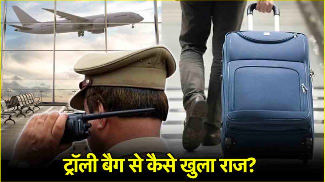 Uttar Pradesh deoria case