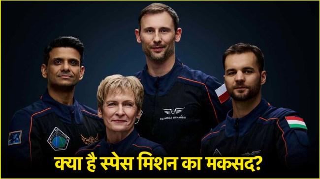 ISRO NASA Space Mission Axiom 4