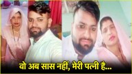 Aligarh Saas Damad Love Story