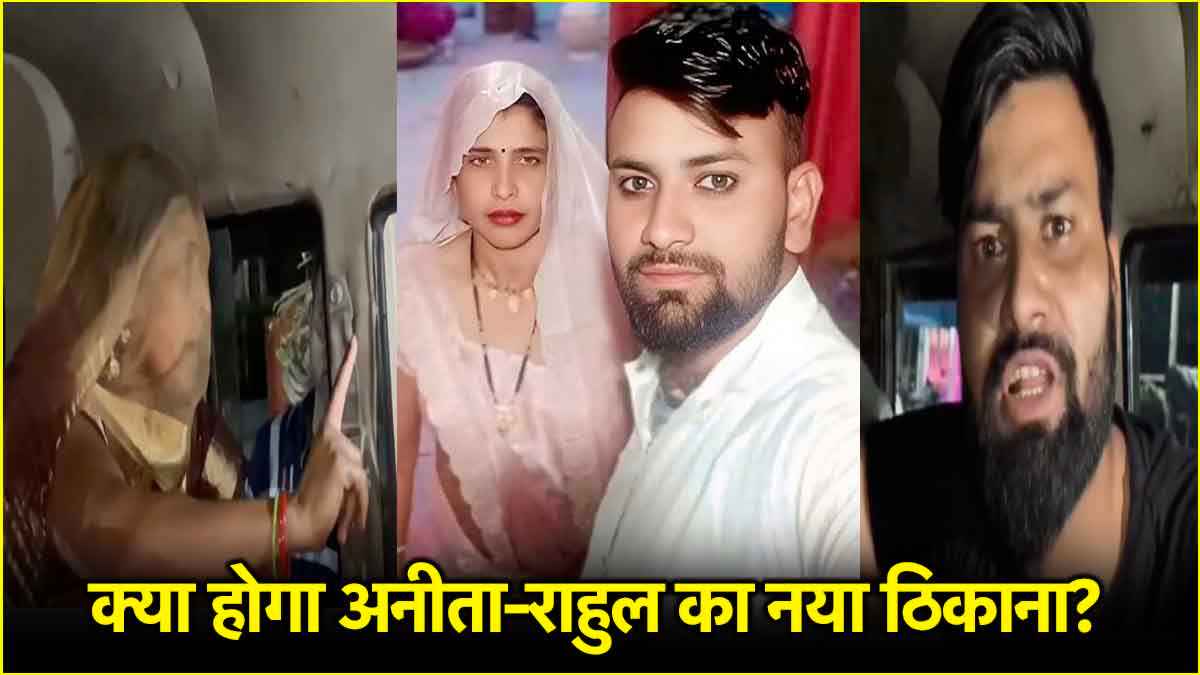 Aligarh Saas Damad Love Stor