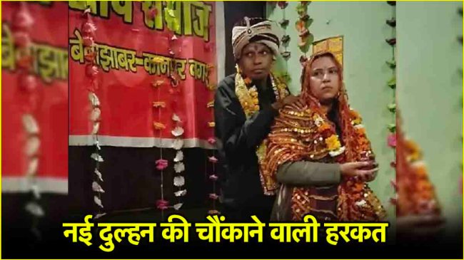 Uttar Pradesh Kanpur Looteri Dulhan