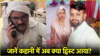 Aligarh Saas Damad Love Story