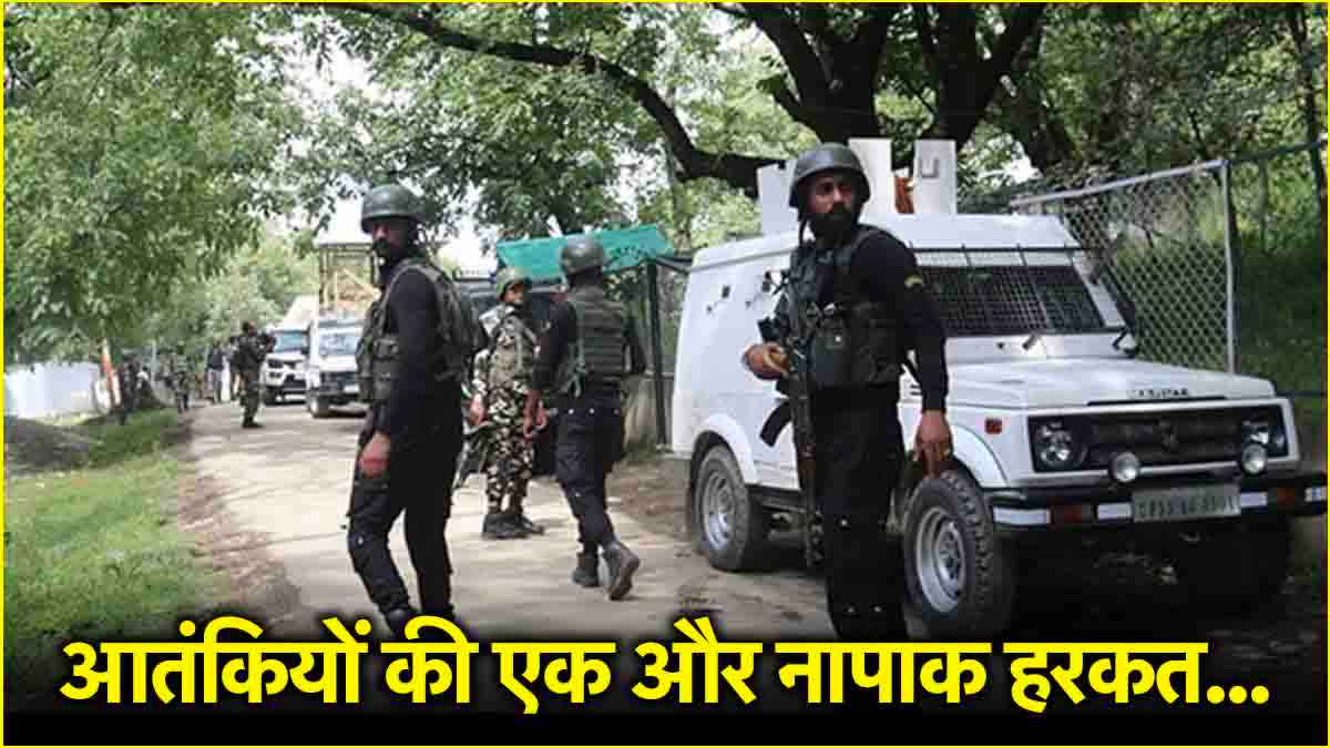 उधमपुर के बाद कठुआ में एनकाउंटर, बिलावर इलाके में पुलिस और सुरक्षाबलों ने 3 आतंकियों को घेरा