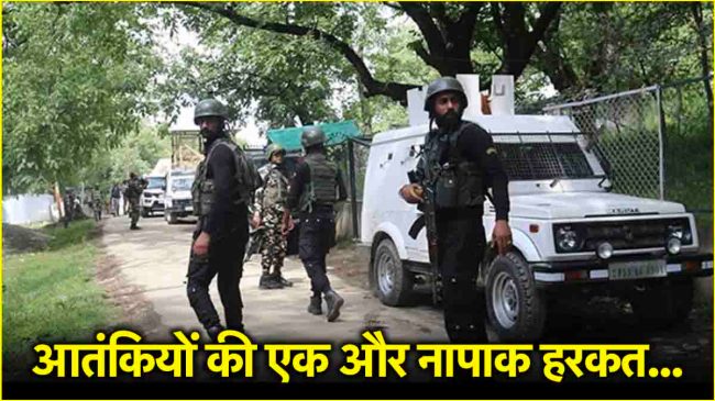 Udhampur Terrorist Encounter