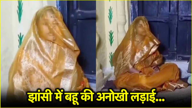 Jhansi News