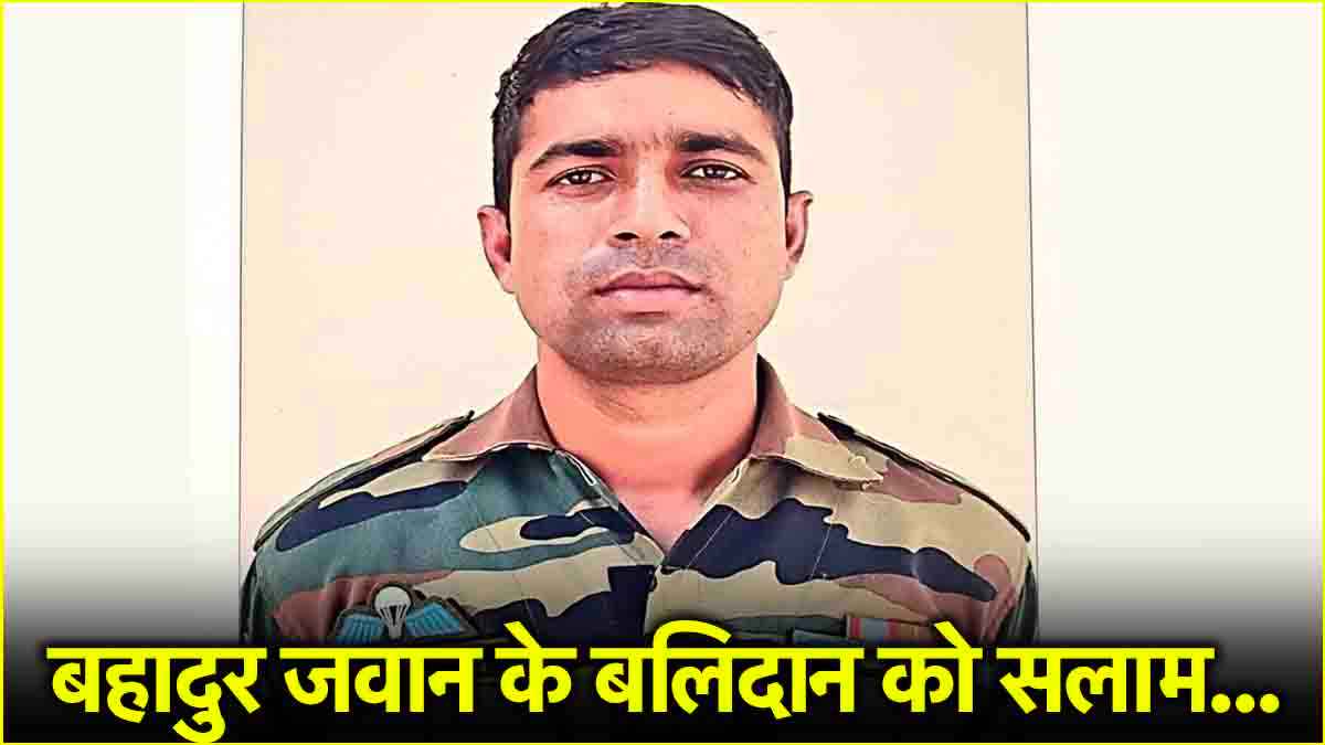 उधमपुर मे शहीद जवान कौन? 2 महीने में आतंकियों से 11 बार मुठभेड़, 6 सैन्य कर्मी बलिदान