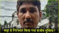 Bihar NEET Paper Leak Mastermind