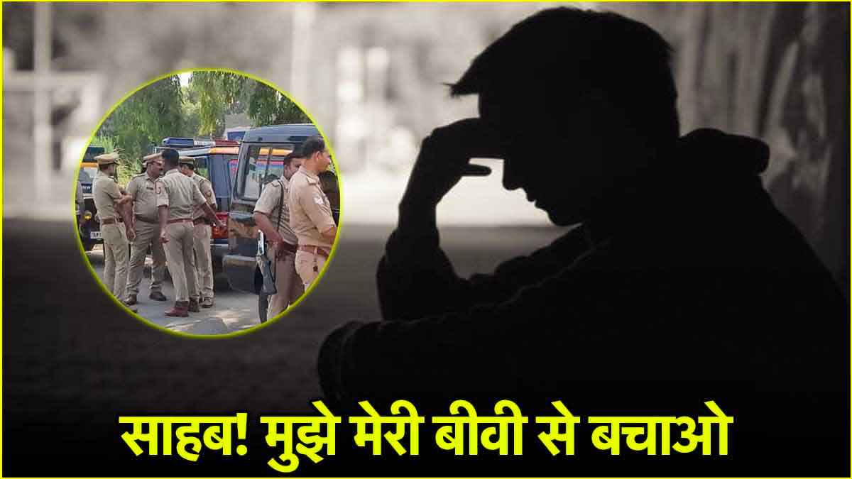 Meerut wife affair case