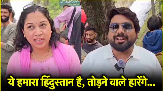 Pahalgam Terror Attack 2025 Pahalgam Terror Attack 2025