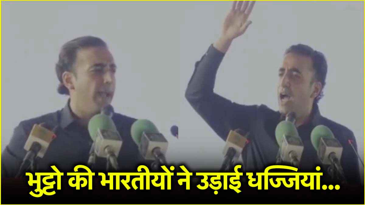 Bilawal Bhutto
