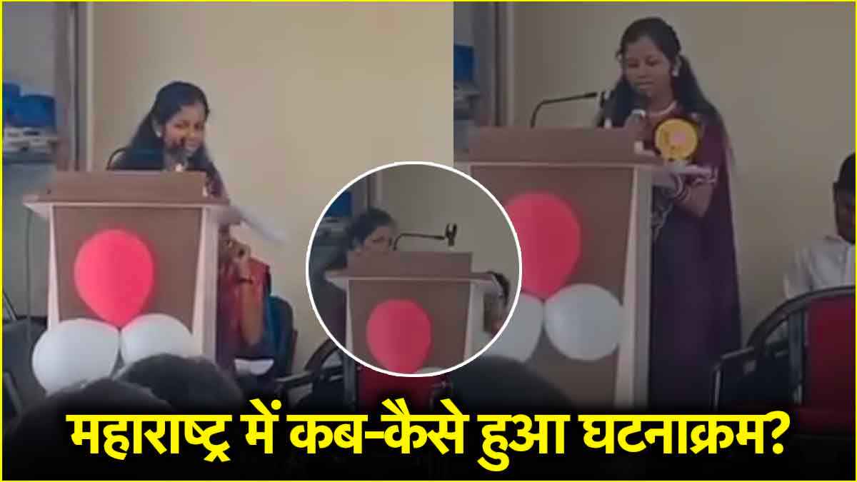 Maharashtra Girl Death Video