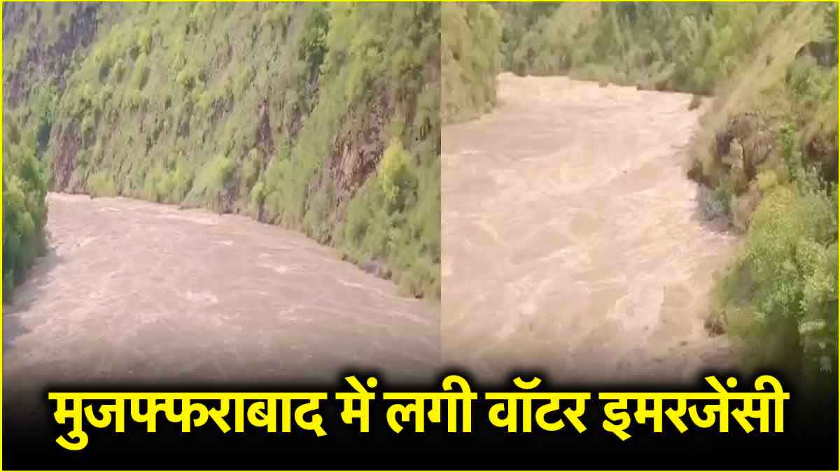 पाकिस्तान में बाढ़ का खतरा मंडराया! पाक मीडिया का दावा- भारत ने बिना बताए झेलम में छोड़ा पानी