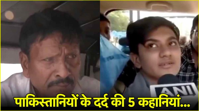 bharat border par pakistan ro rahe pak lutane ko taiyar nahi forced to return Pakistan Visa Cancelle Pakistanis Crying At India Border