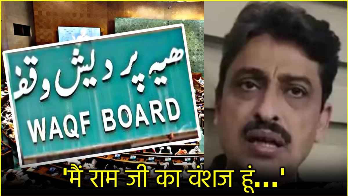 Imran Massod Waqf Bill 2024 ayodhya ram mandir remark