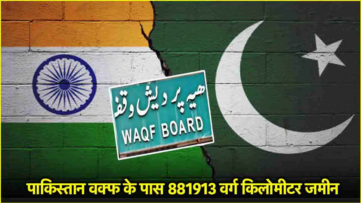 India-pakistan waqf board