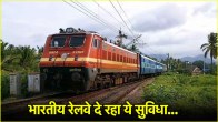 Indian Railway News