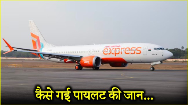Air India Express pilot death