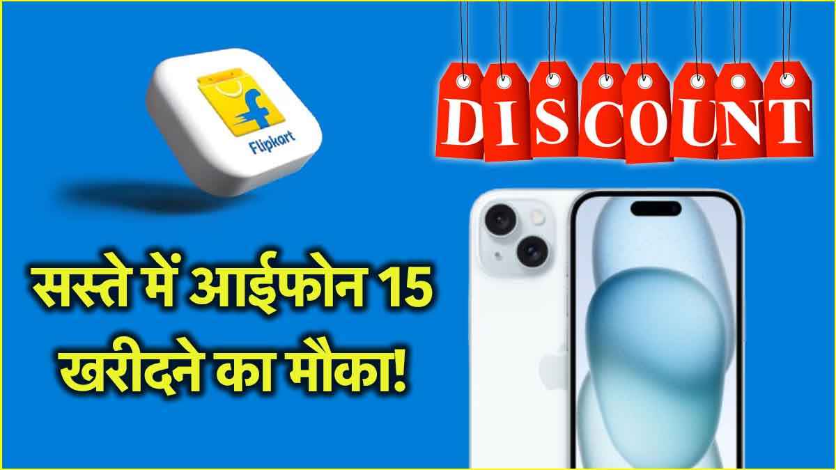 Apple iPhone 15 Price Discount and Offers