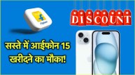 Apple iPhone 15 Price Discount and Offers