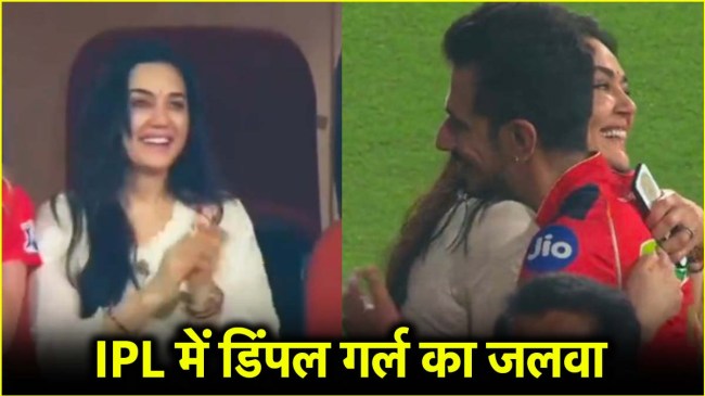 IPL 2025 preity zinta celebrates punjab kings win against kkr viral photo video Preity Zinta celebration