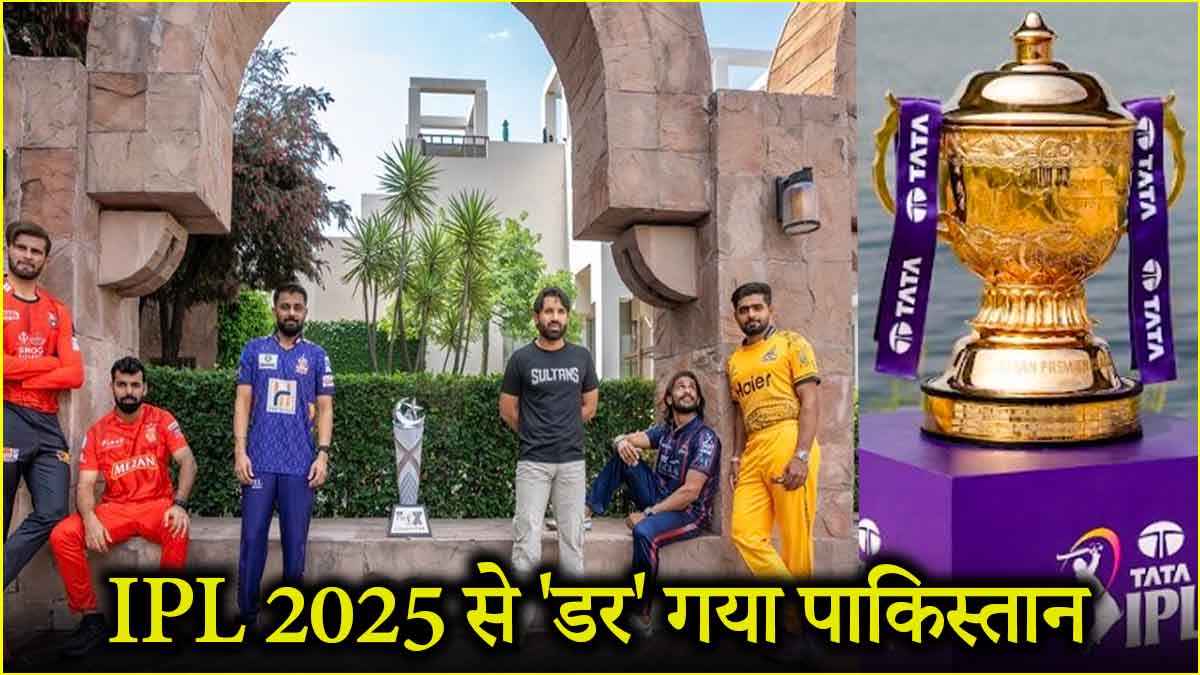PSL 2025 IPL 2025