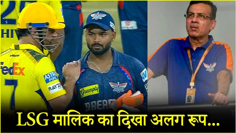 LSG vs CSK