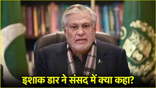 Ishaq Dar