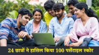 JEE Main (Session 2) Result 2025