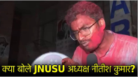 JNUSU Union Elections 2024-25