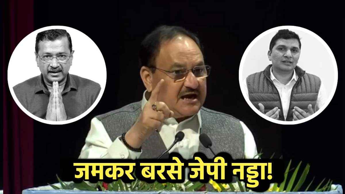 ‘केजरीवाल, जाग जा’...दिल्ली में आयुष्मान योजना की शुरुआत, केजरीवाल पर जमकर बरसे जेपी नड्डा