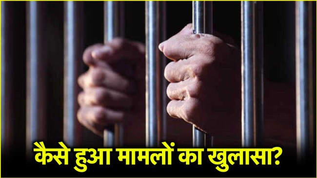 Haridwar Jail HIV Positive