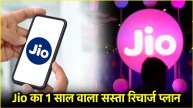 Reliance Jio 365 Days Plan validity benefits details tech news