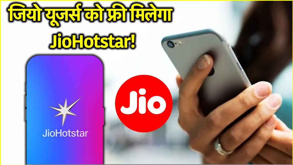 JioHotstar Free plan Good news Jio has extended the date of the expired Unlimited Offer JioHotstar will run for free for 3 months
