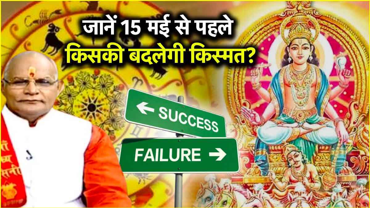 Kaalchakra Today News24