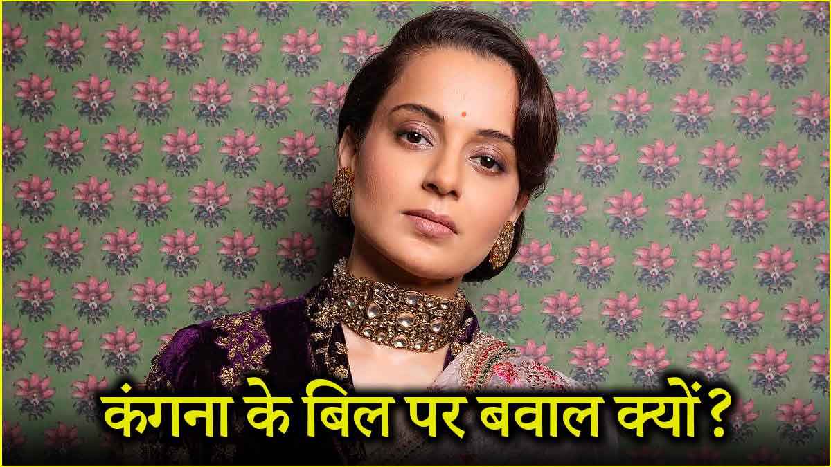 Kangana Ranaut