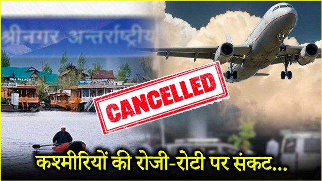 pahalgam attack effect on kashmir tourism