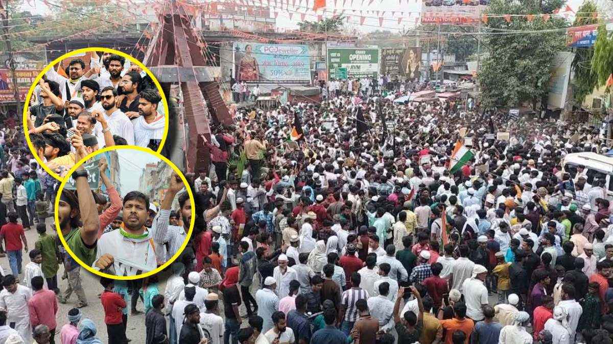 Bihar: कटिहार में क्यों हो रहा प्रदर्शन? तख्तियां लेकर सड़कों पर बैठा मुस्लिम समुदाय