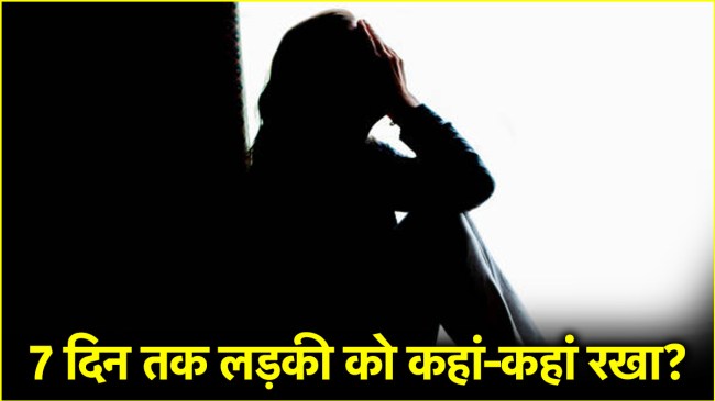 Varanasi Gang Rape Case