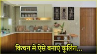 Kitchen Hacks