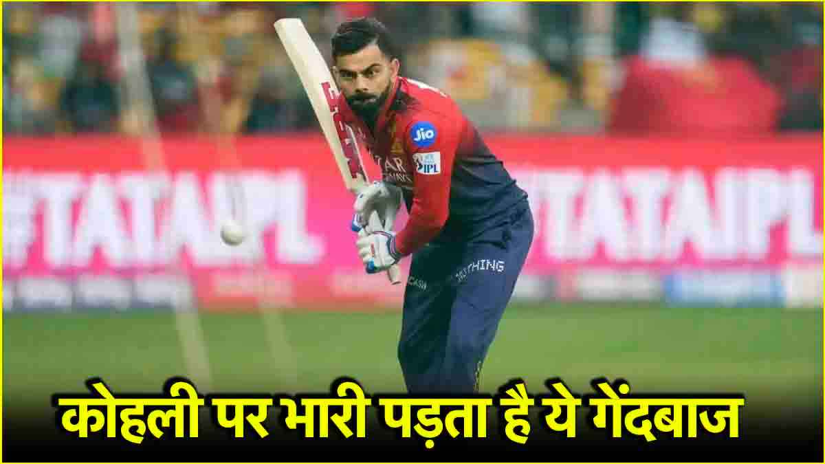 IPL 2025 Virat Kohli